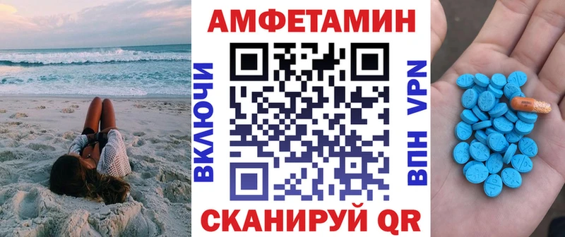 АМФЕТАМИН Premium  купить наркоту  Тбилисская 