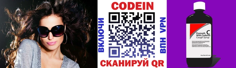 Кодеиновый сироп Lean Purple Drank  Тбилисская 