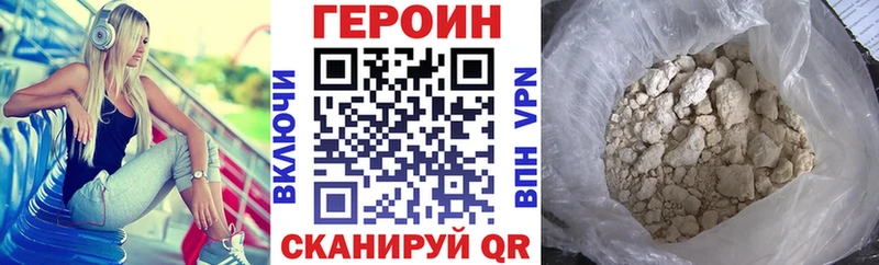 ГЕРОИН гречка  Тбилисская 
