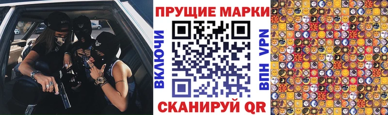 Марки N-bome 1,5мг  Тбилисская 