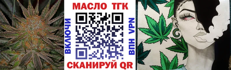 ТГК концентрат  дарнет шоп  Тбилисская 